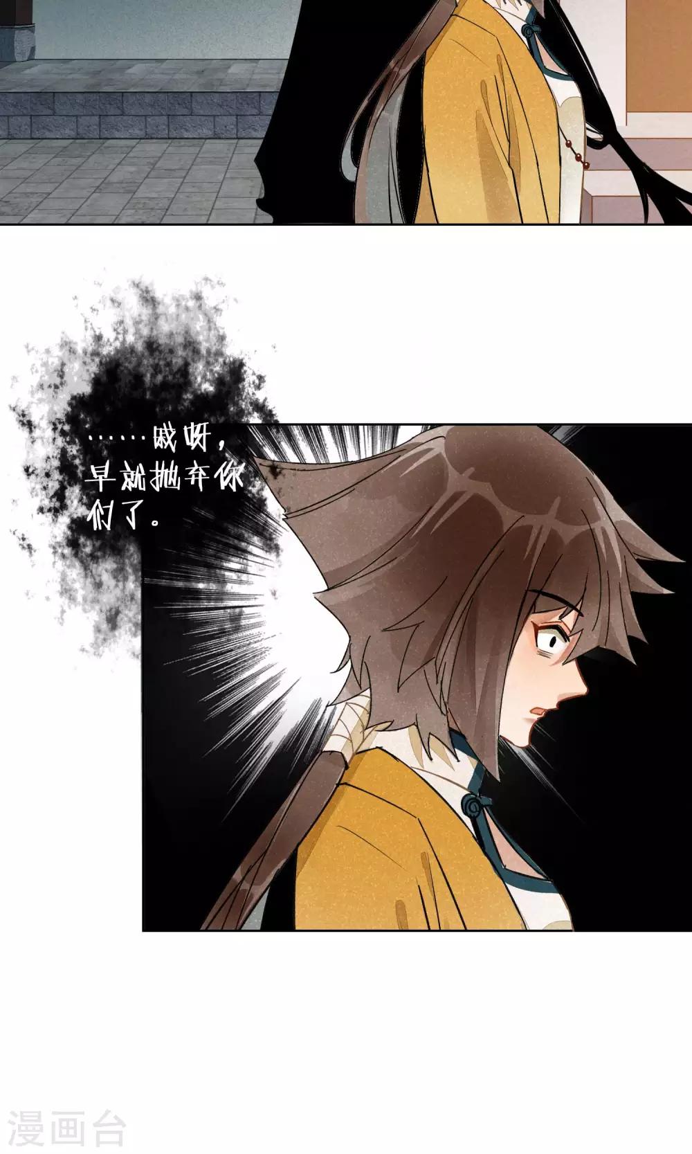 第19话 相思成灰2-第20话