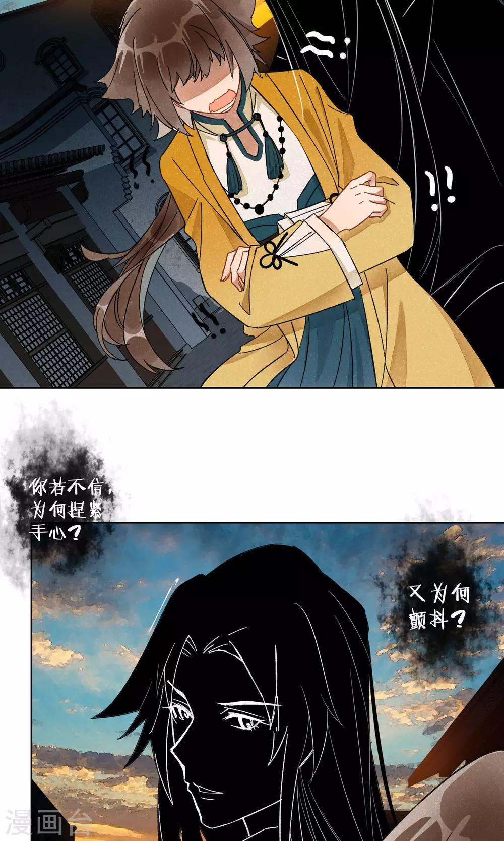 第19话 相思成灰2-第20话