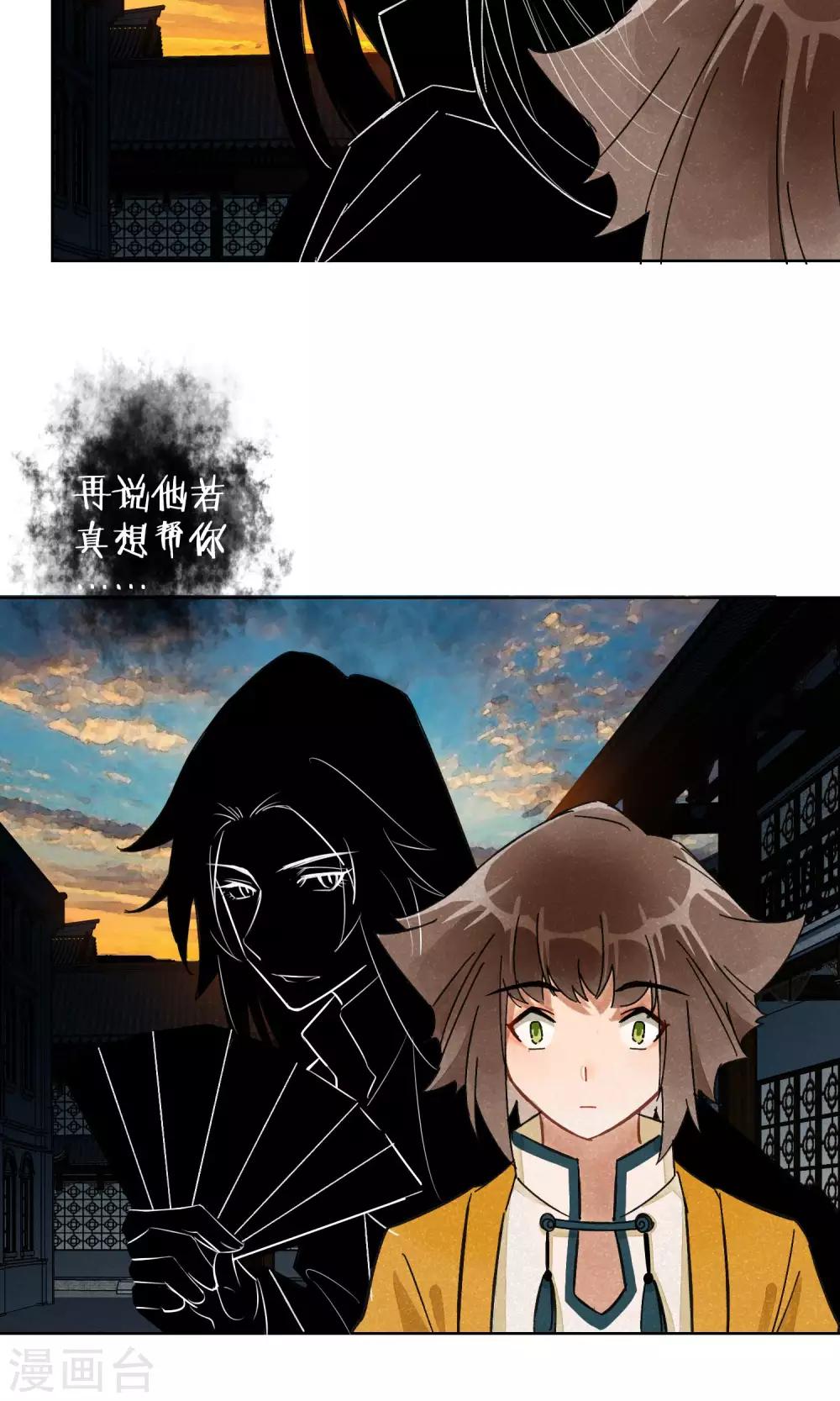 第19话 相思成灰2-第20话