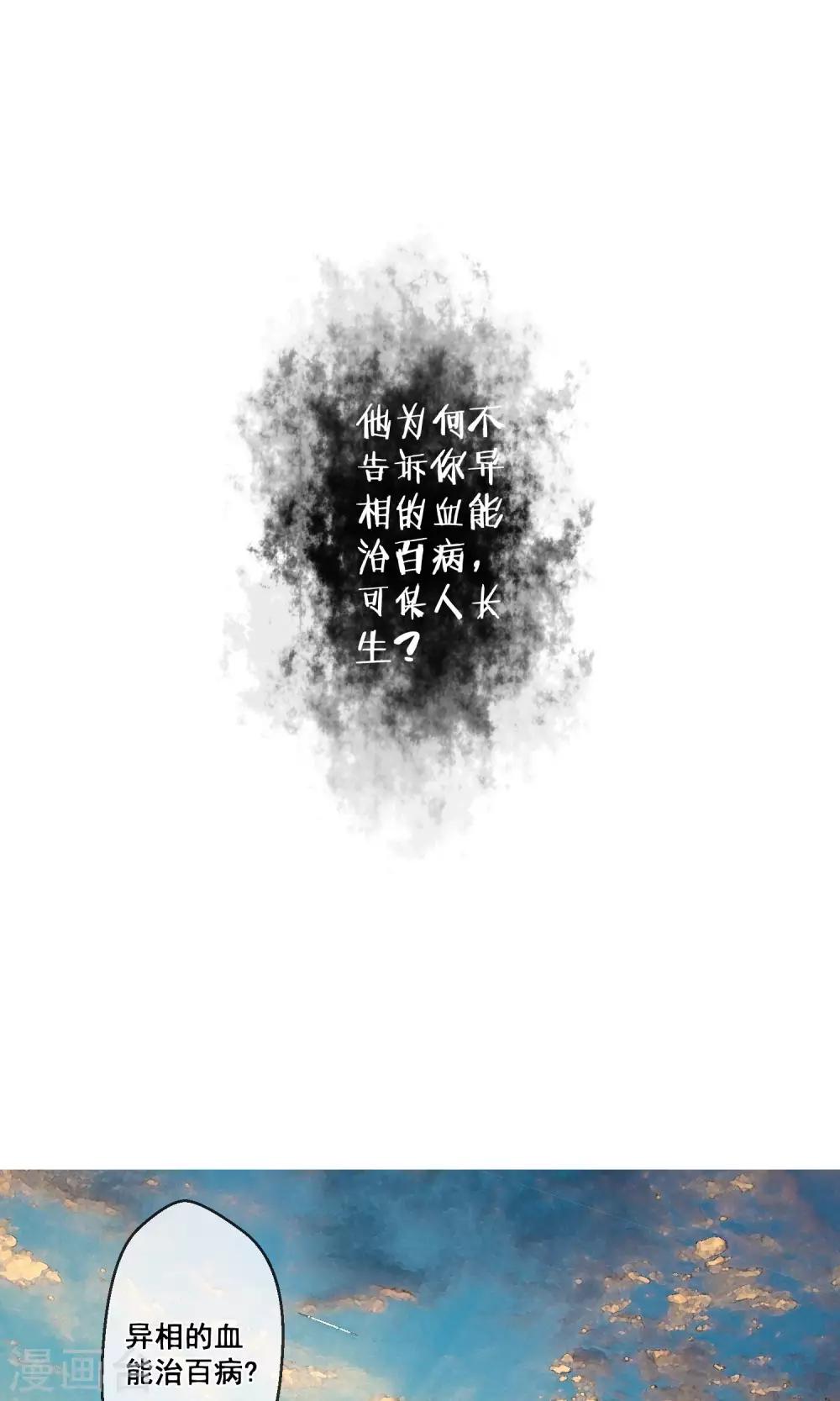 第19话 相思成灰2-第20话