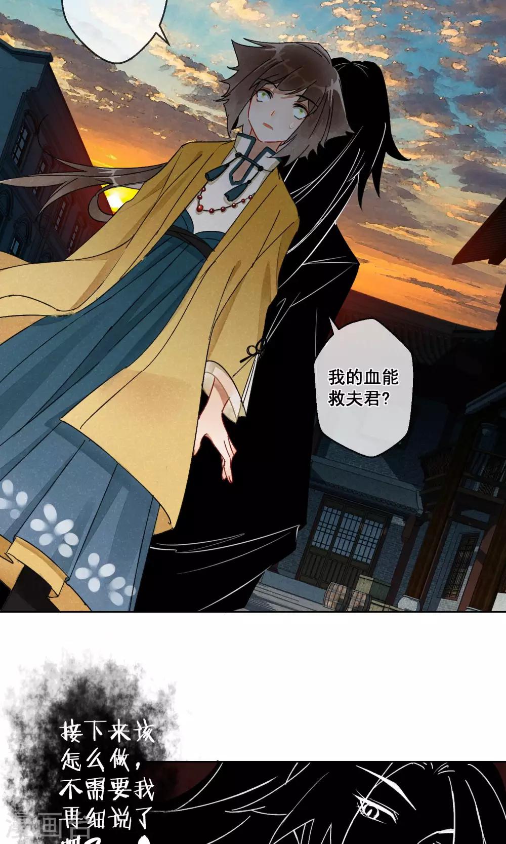 第19话 相思成灰2-第20话