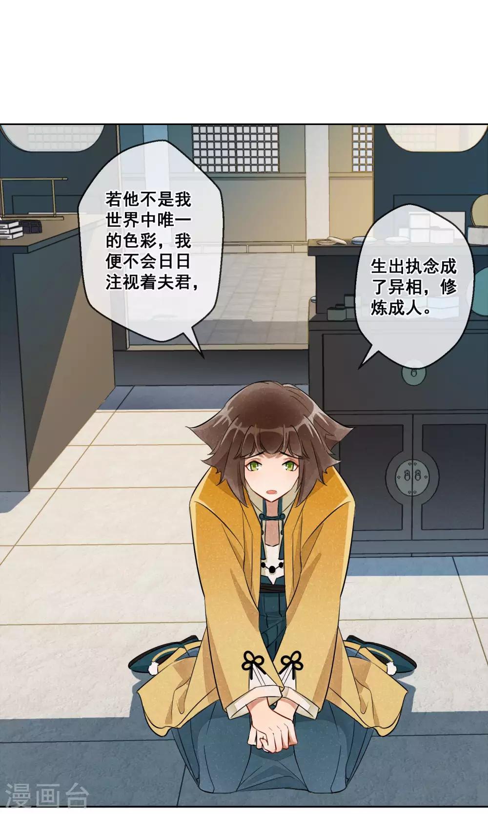 第19话 相思成灰2-第20话