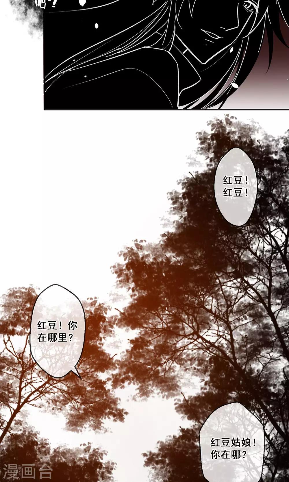 第19话 相思成灰2-第20话