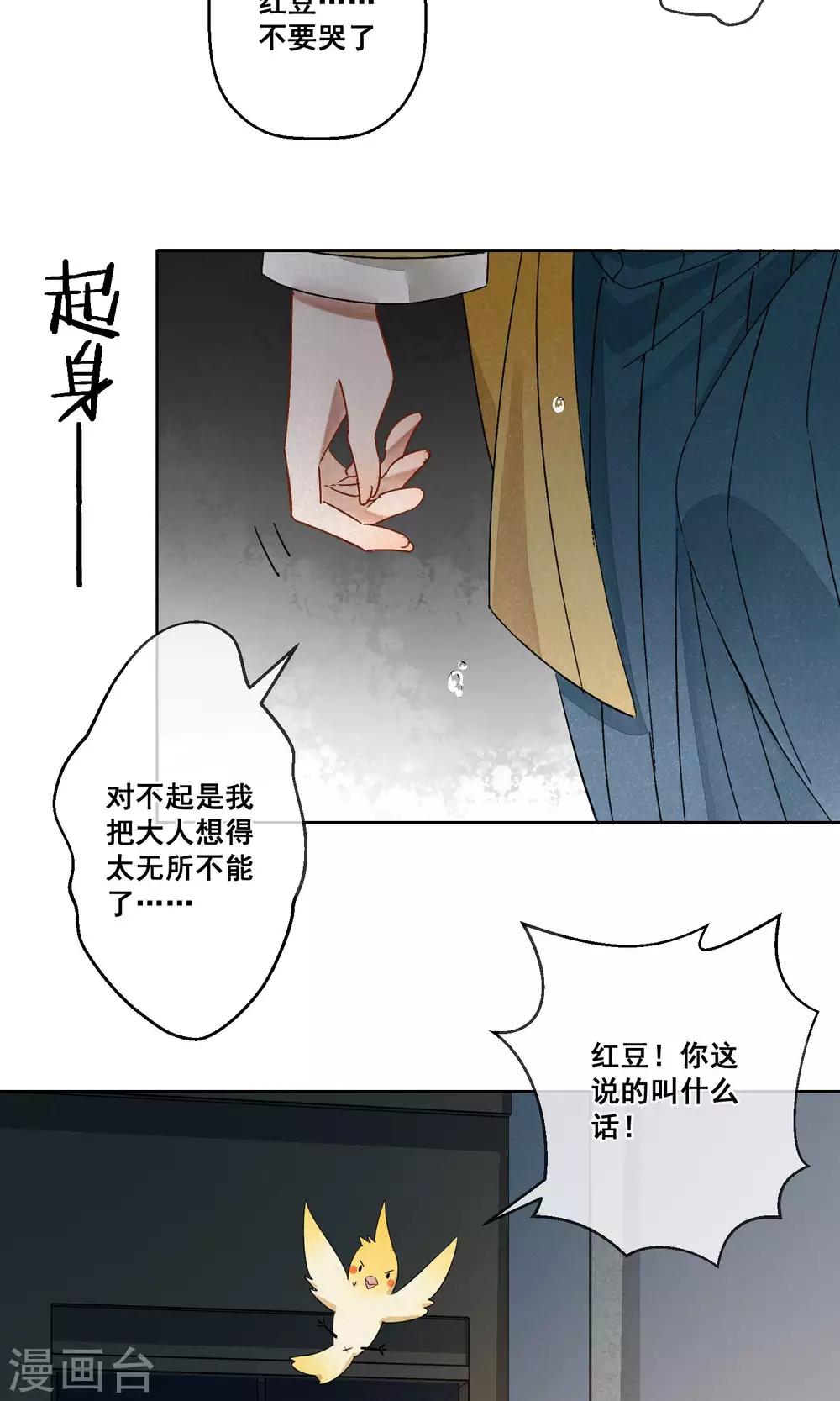 第19话 相思成灰2-第20话