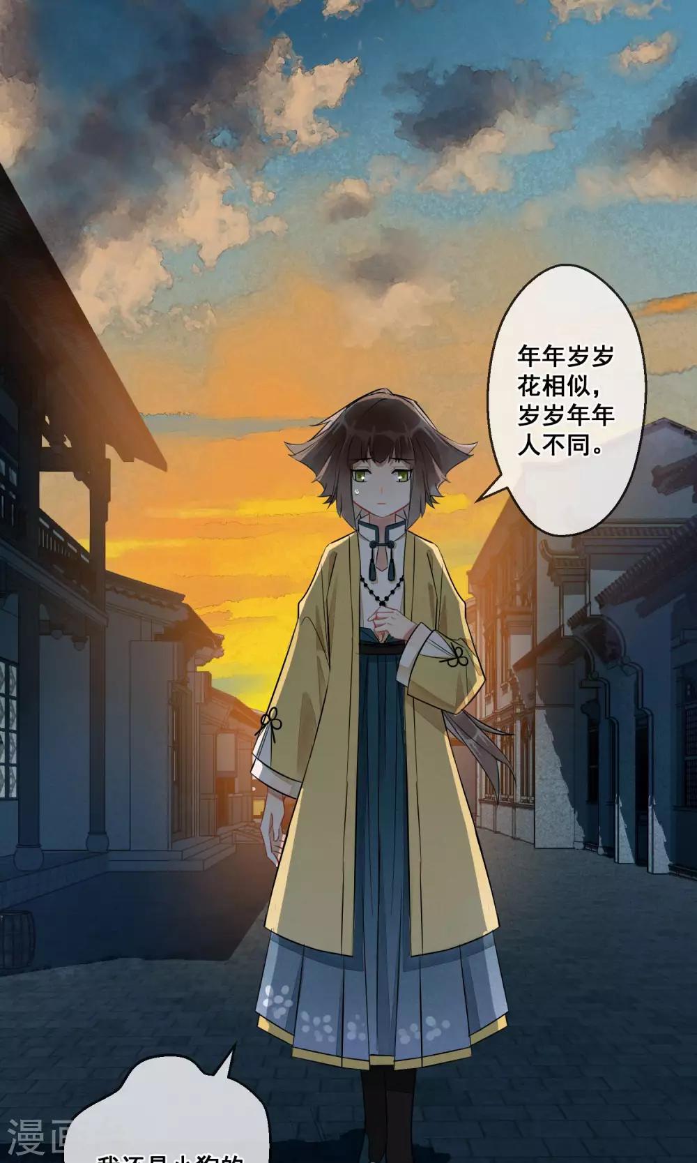 第19话 相思成灰2-第20话