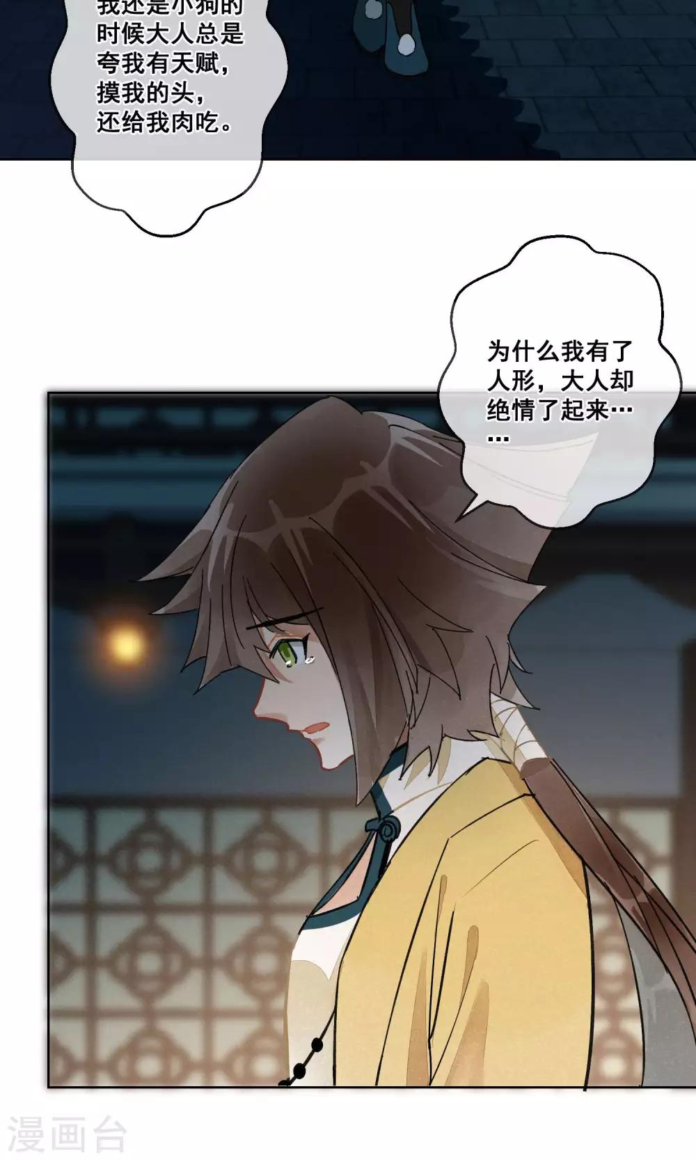 第19话 相思成灰2-第20话