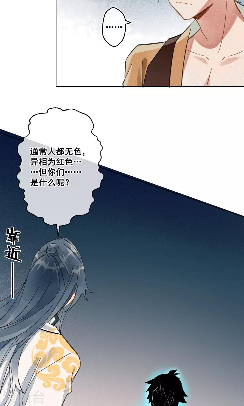 最终话 相思成灰6-第24话