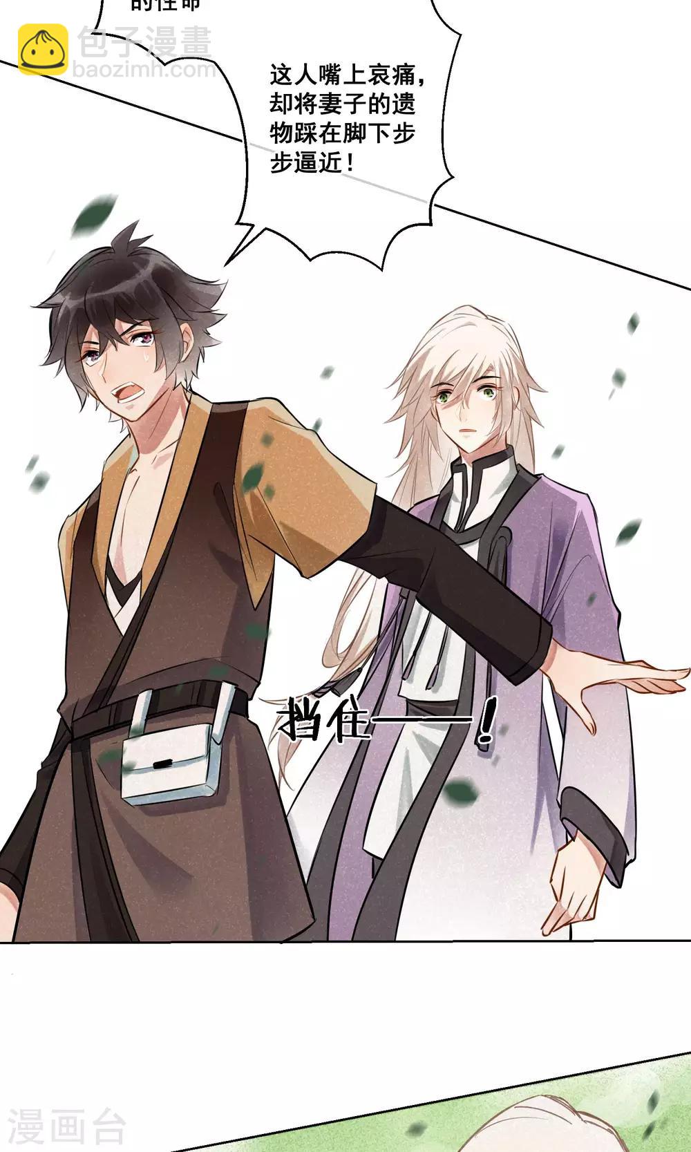 最终话 相思成灰6-第24话