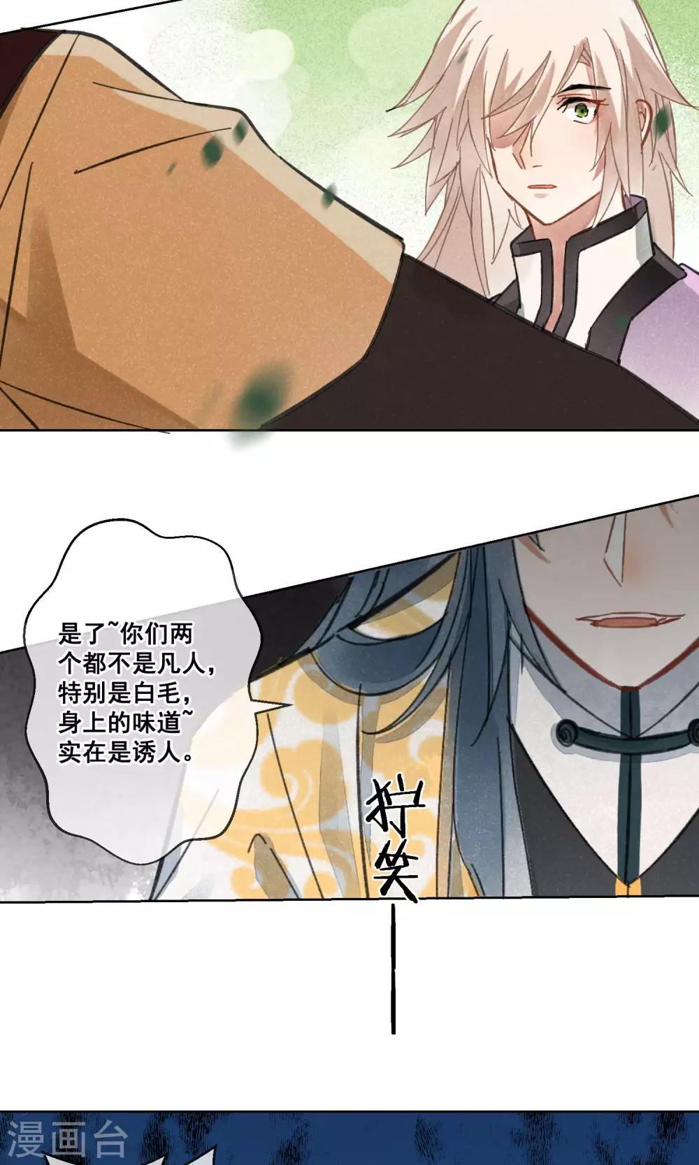 最终话 相思成灰6-第24话