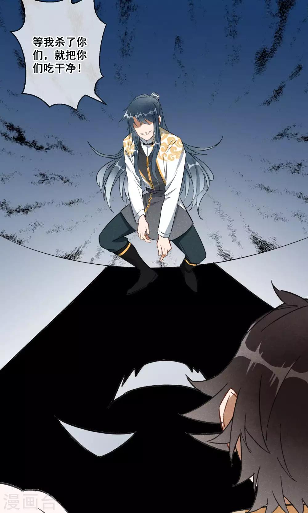 最终话 相思成灰6-第24话