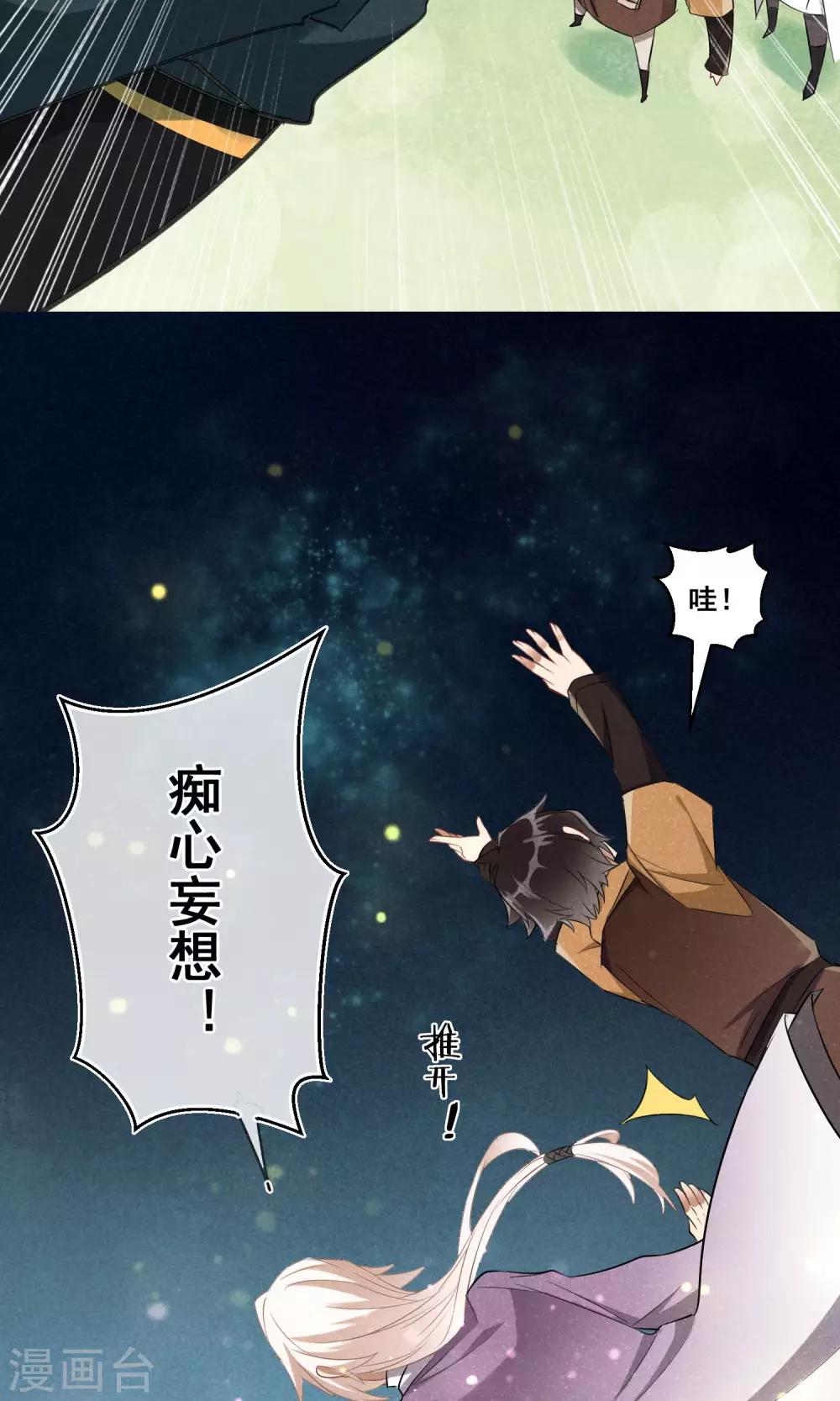 最终话 相思成灰6-第24话