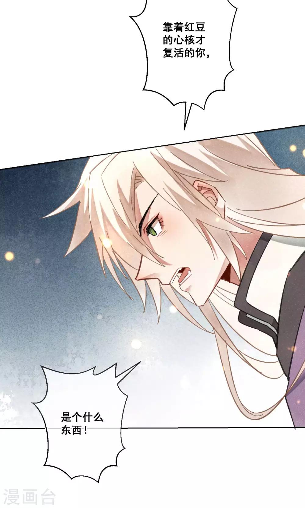 最终话 相思成灰6-第24话