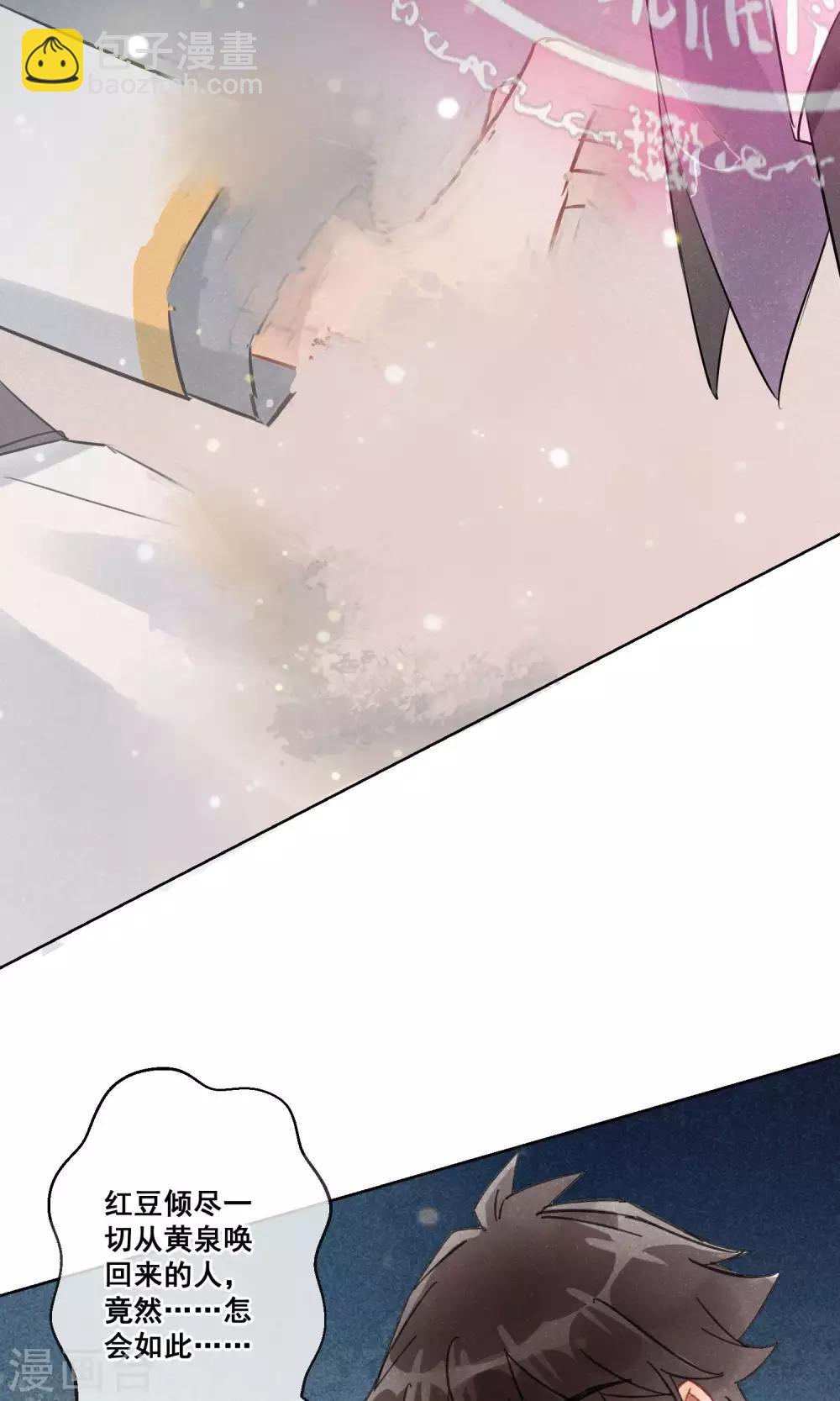 最终话 相思成灰6-第24话