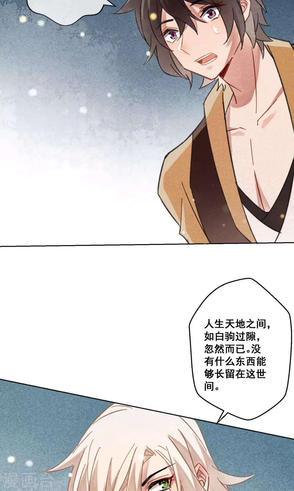 最终话 相思成灰6-第24话