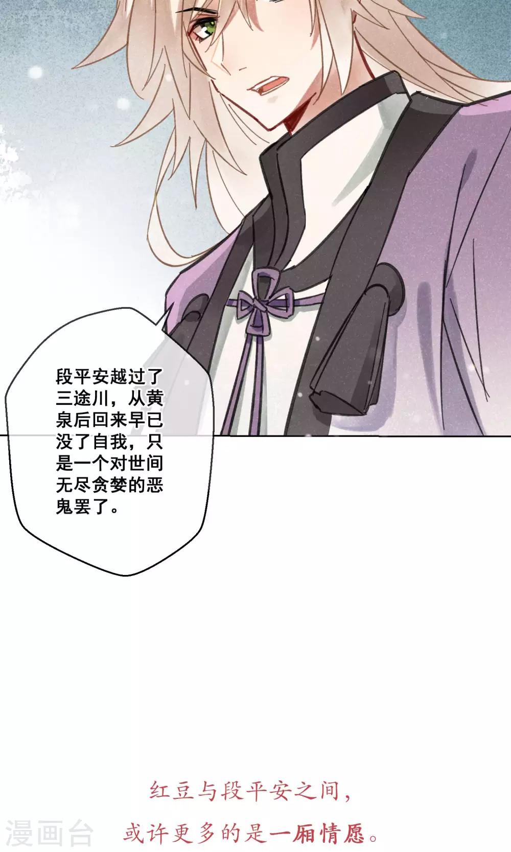 最终话 相思成灰6-第24话