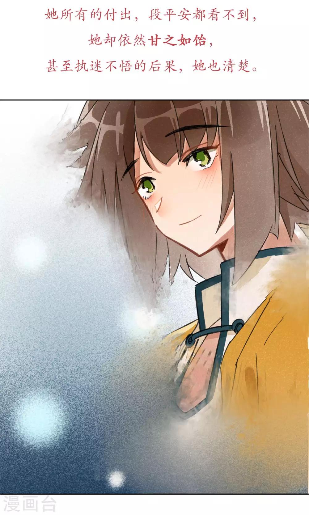 最终话 相思成灰6-第24话