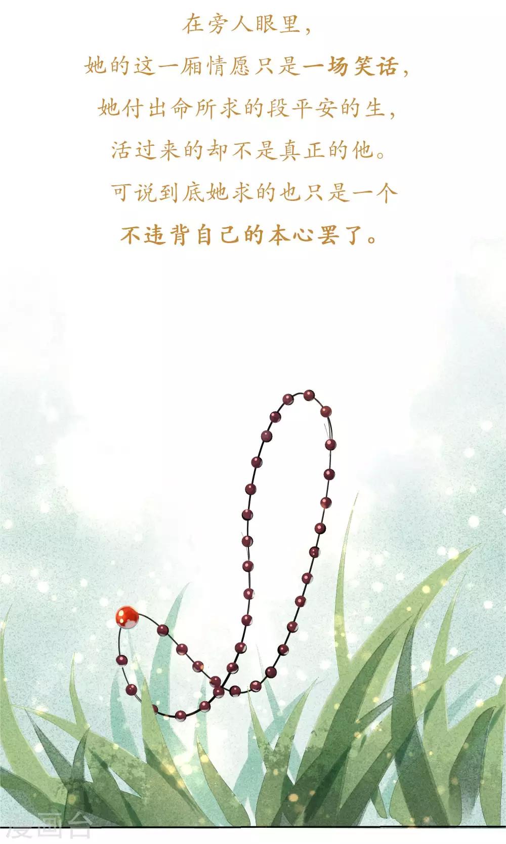 最终话 相思成灰6-第24话