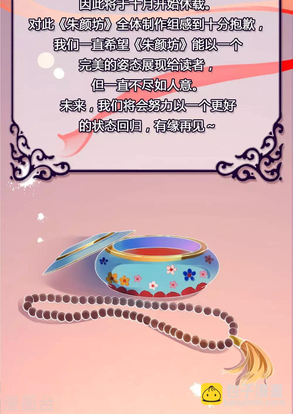 最终话 相思成灰6-第24话