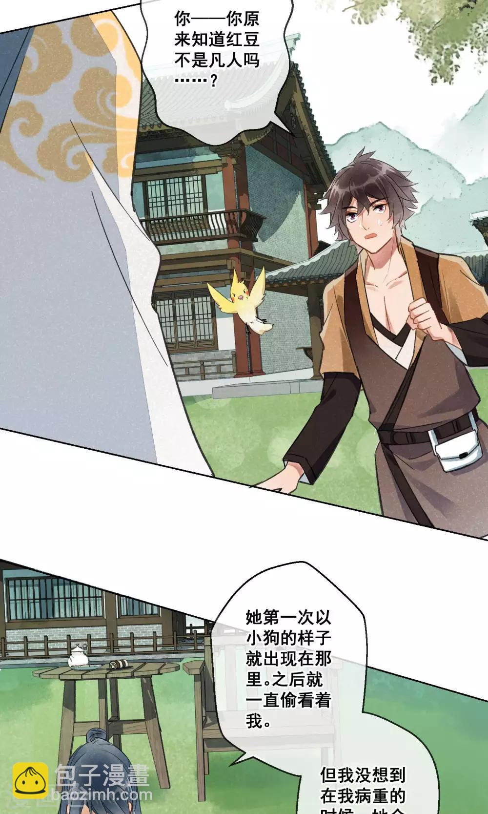 最终话 相思成灰6-第24话