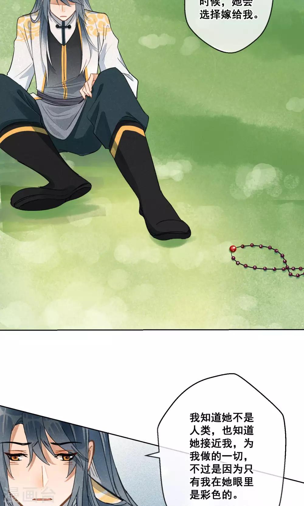 最终话 相思成灰6-第24话