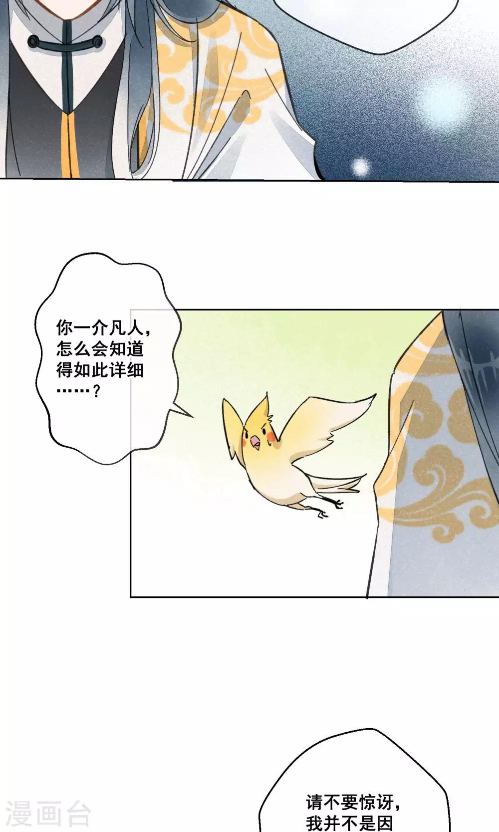 最终话 相思成灰6-第24话