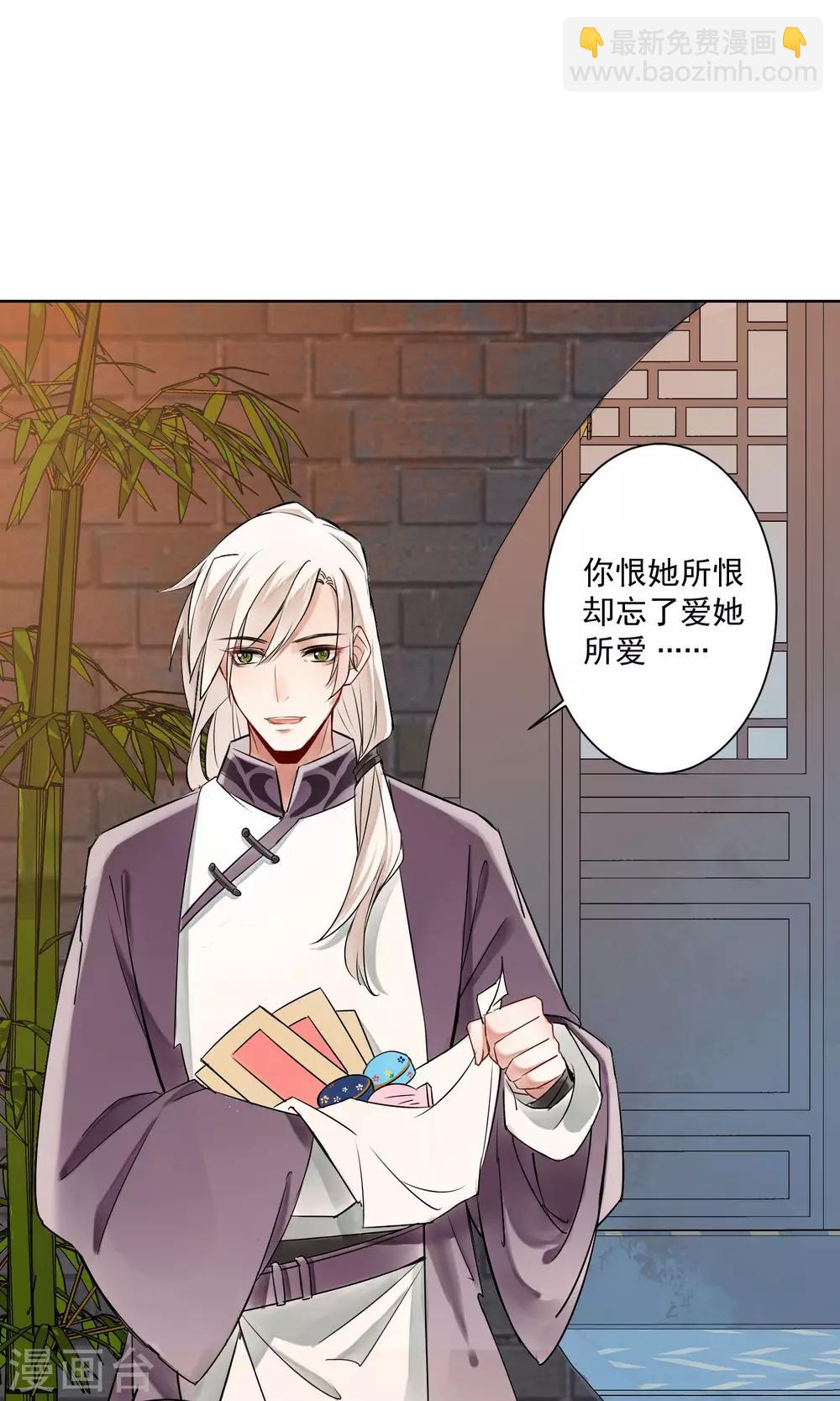 第3话 情染牡丹血3-第4话