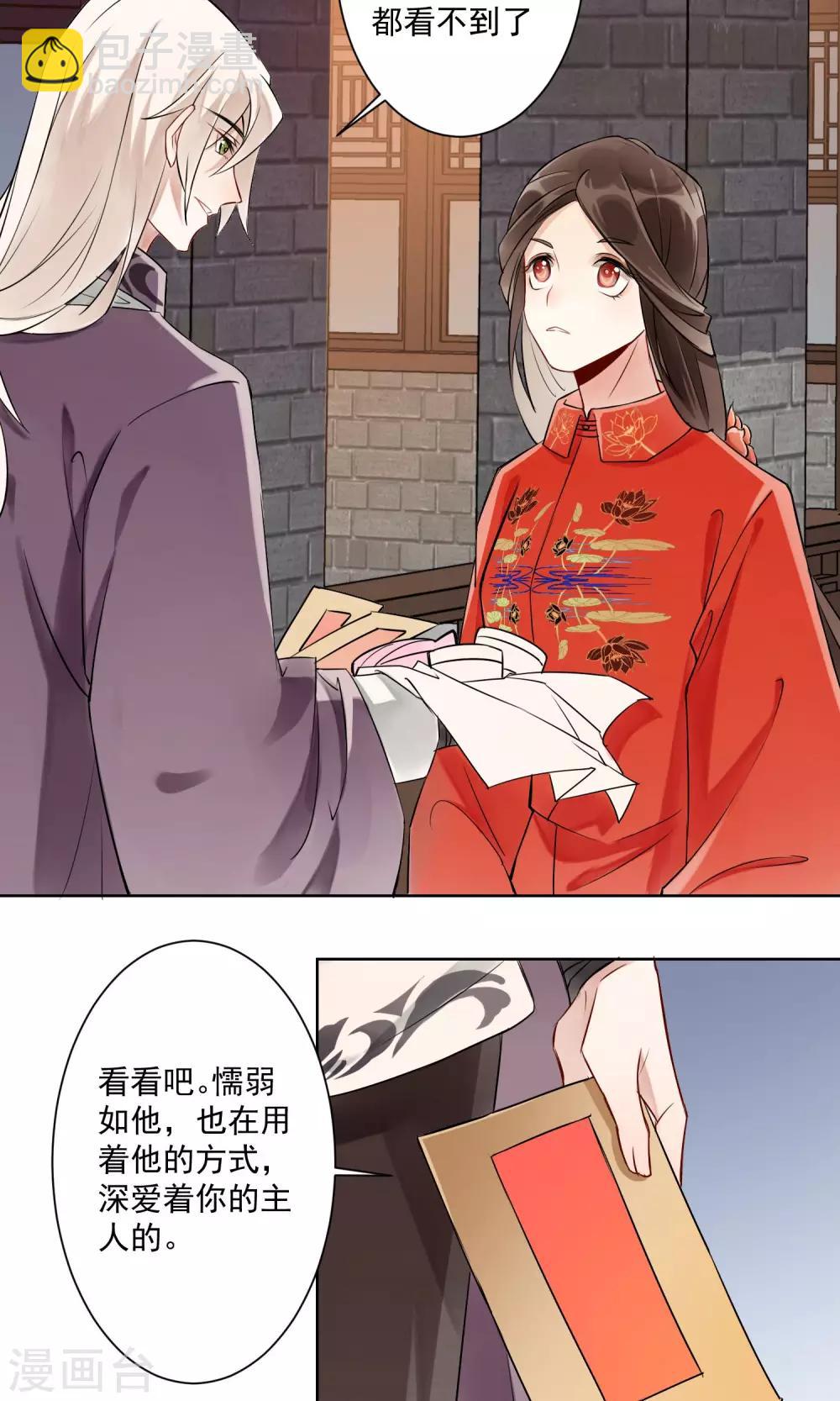 第3话 情染牡丹血3-第4话