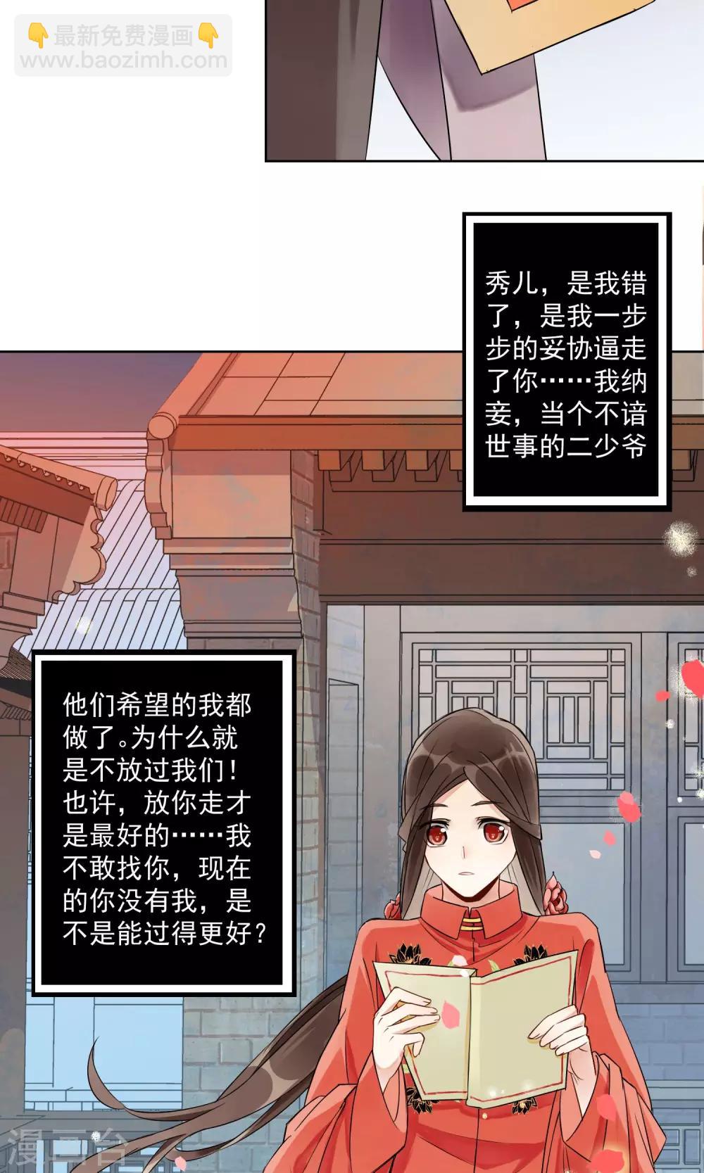 第3话 情染牡丹血3-第4话