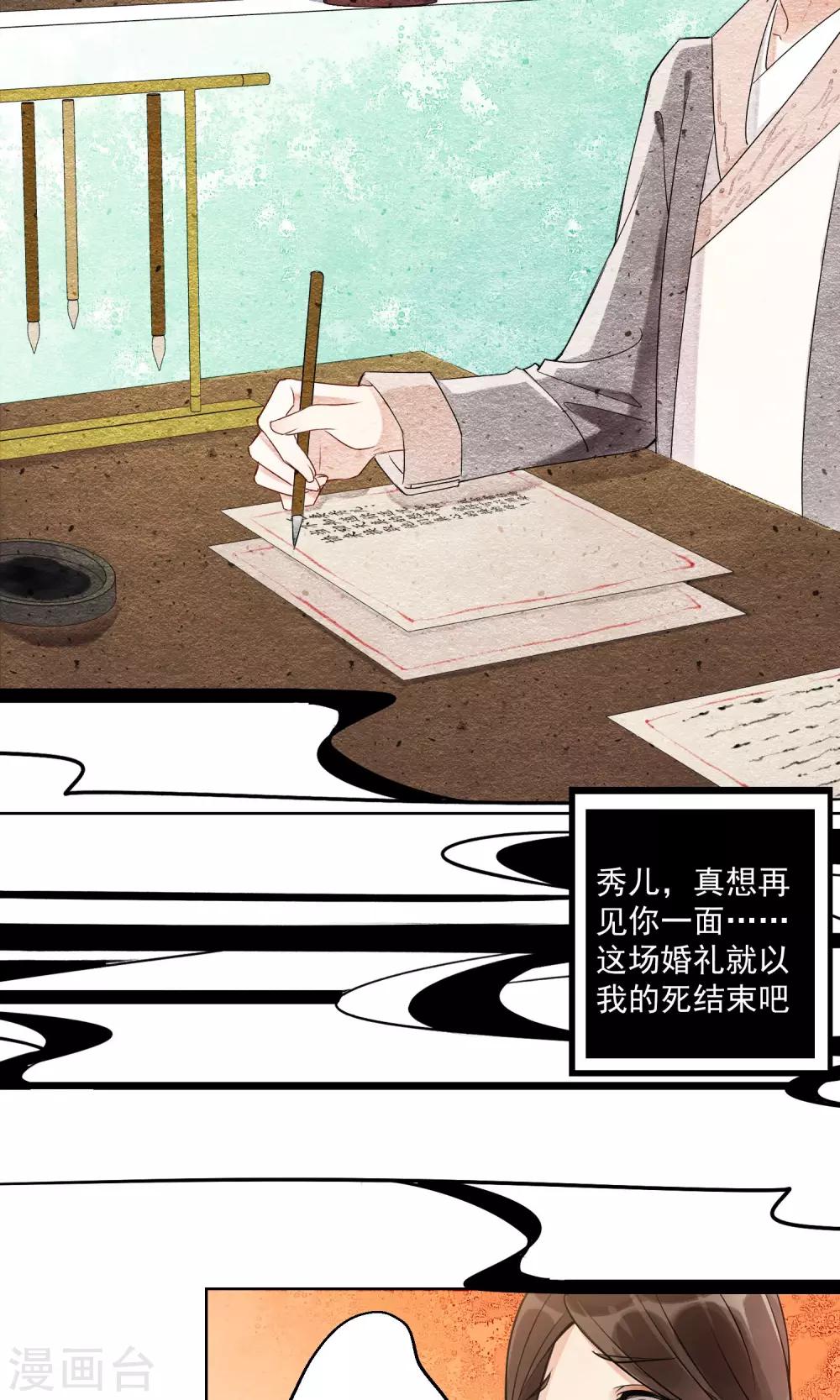 第3话 情染牡丹血3-第4话