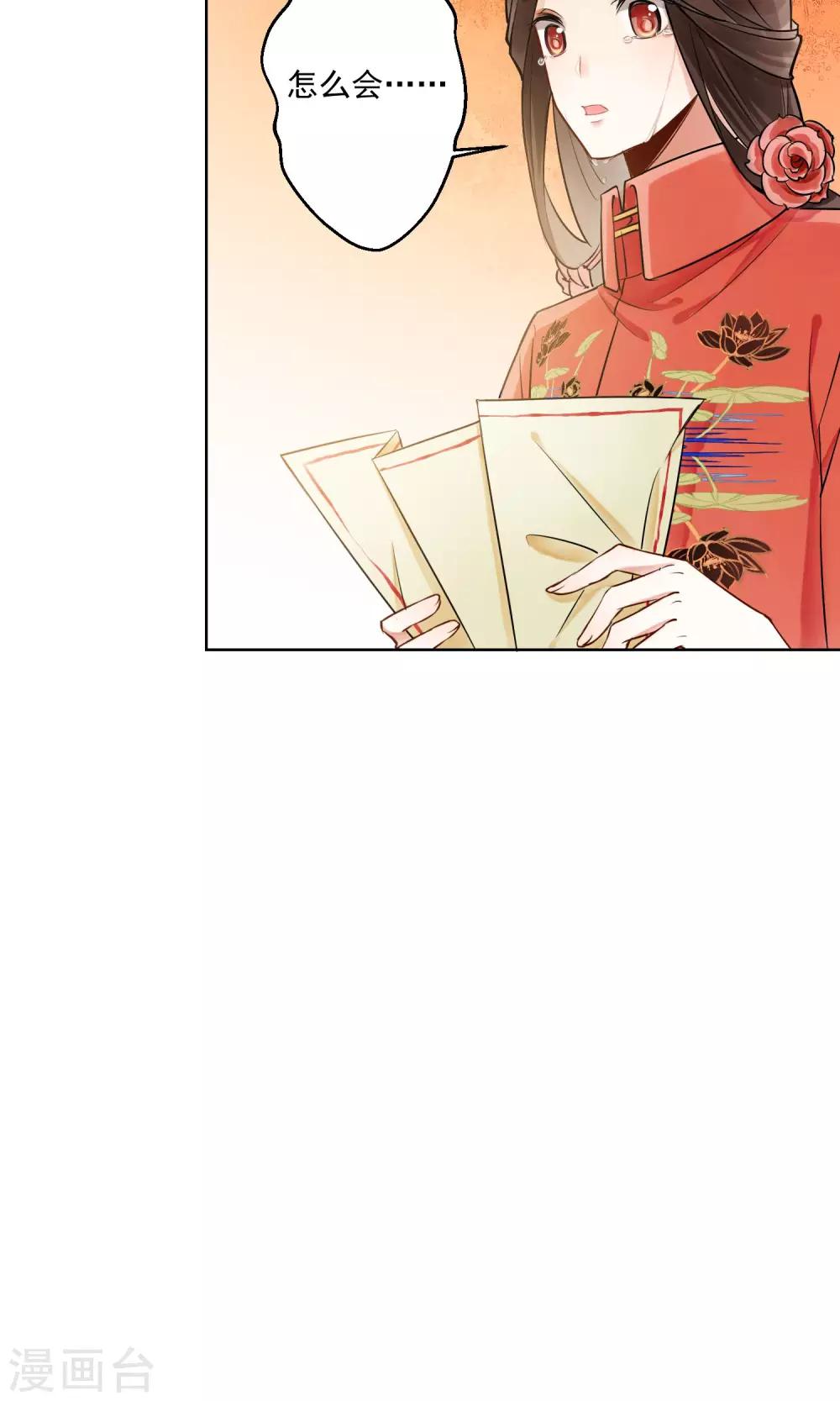 第3话 情染牡丹血3-第4话