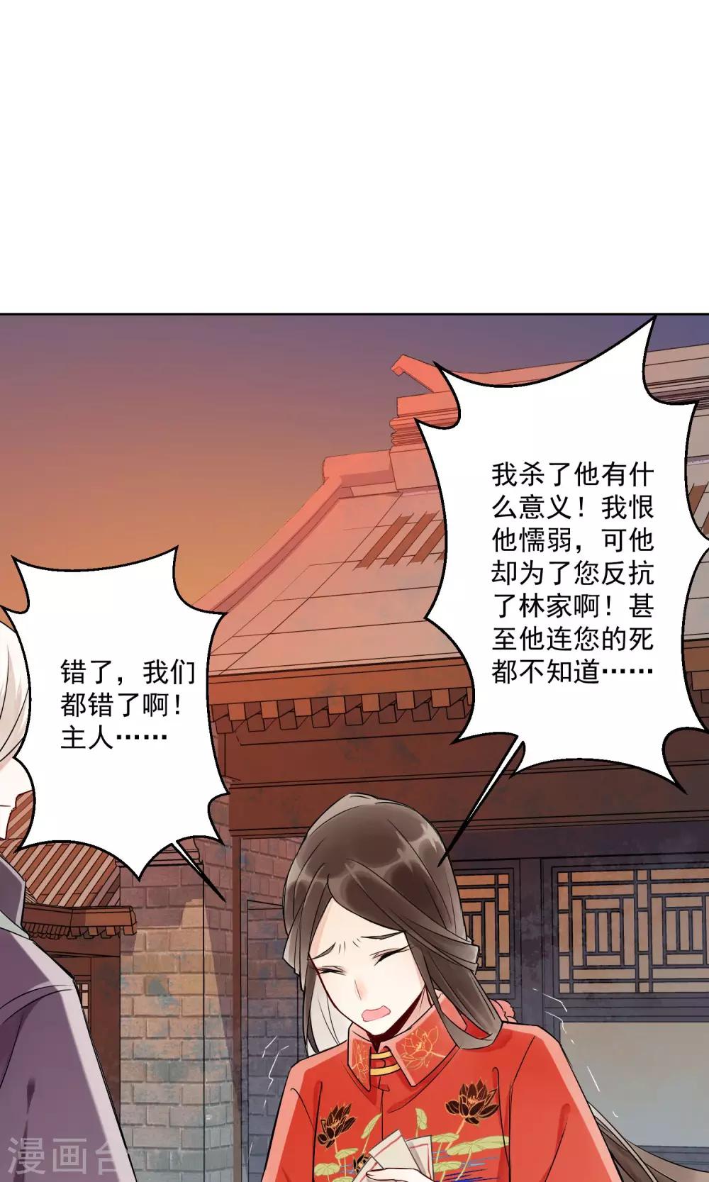 第3话 情染牡丹血3-第4话