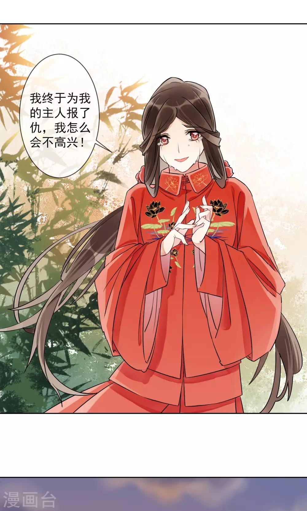 第3话 情染牡丹血3-第4话