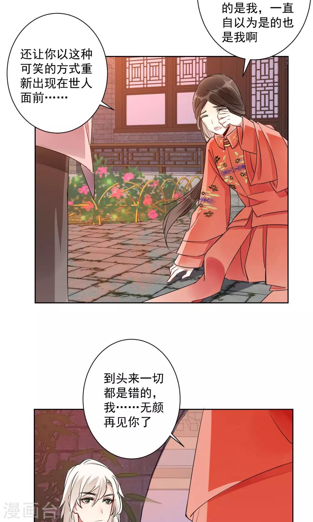 第3话 情染牡丹血3-第4话