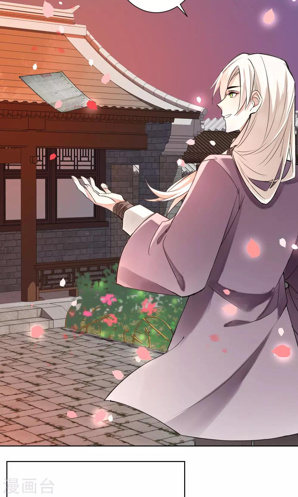 第3话 情染牡丹血3-第4话