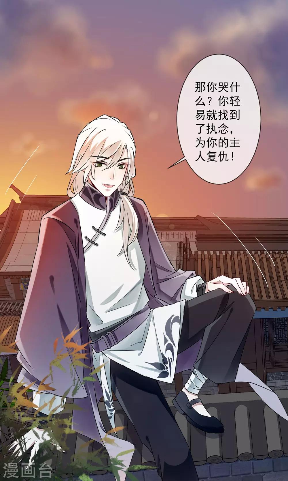 第3话 情染牡丹血3-第4话