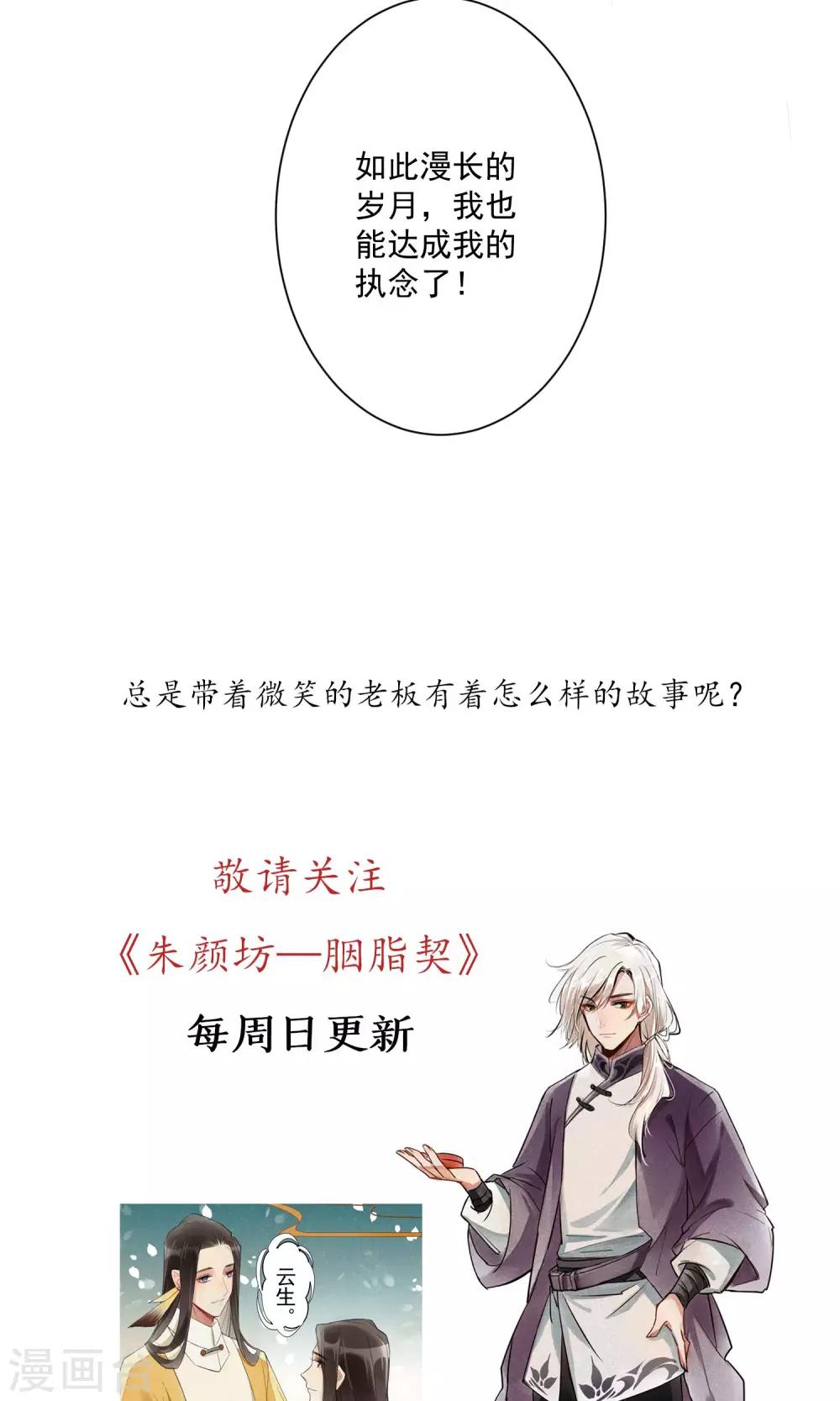 第3话 情染牡丹血3-第4话