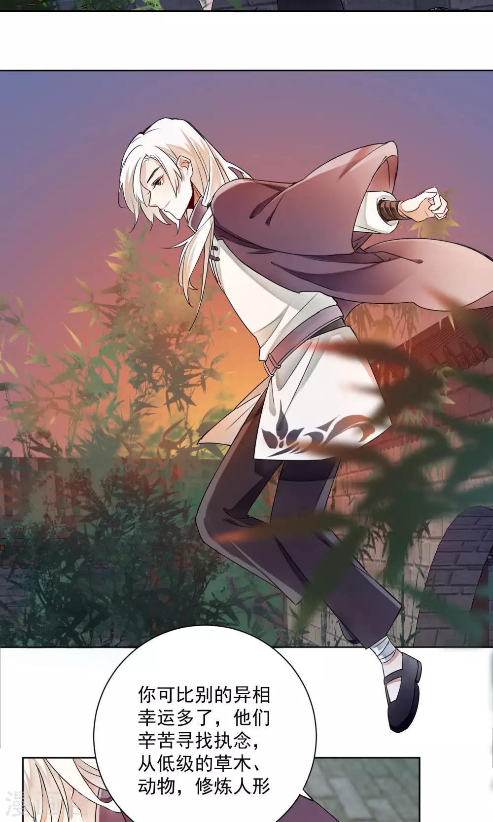 第3话 情染牡丹血3-第4话