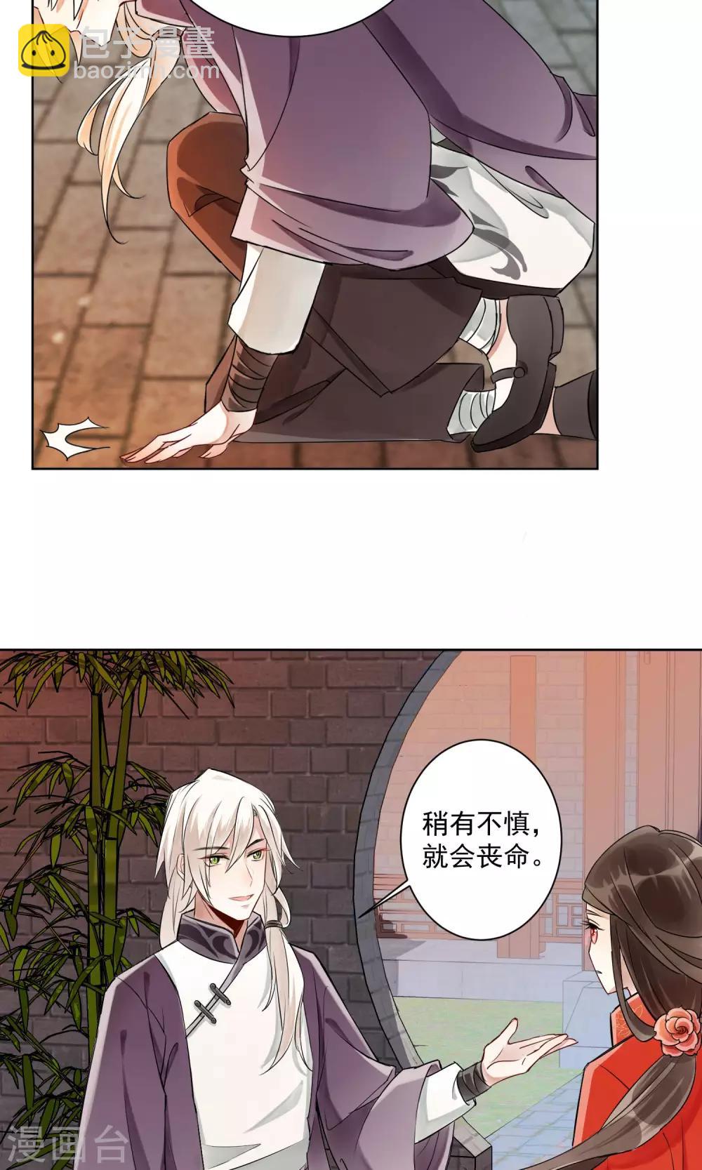 第3话 情染牡丹血3-第4话