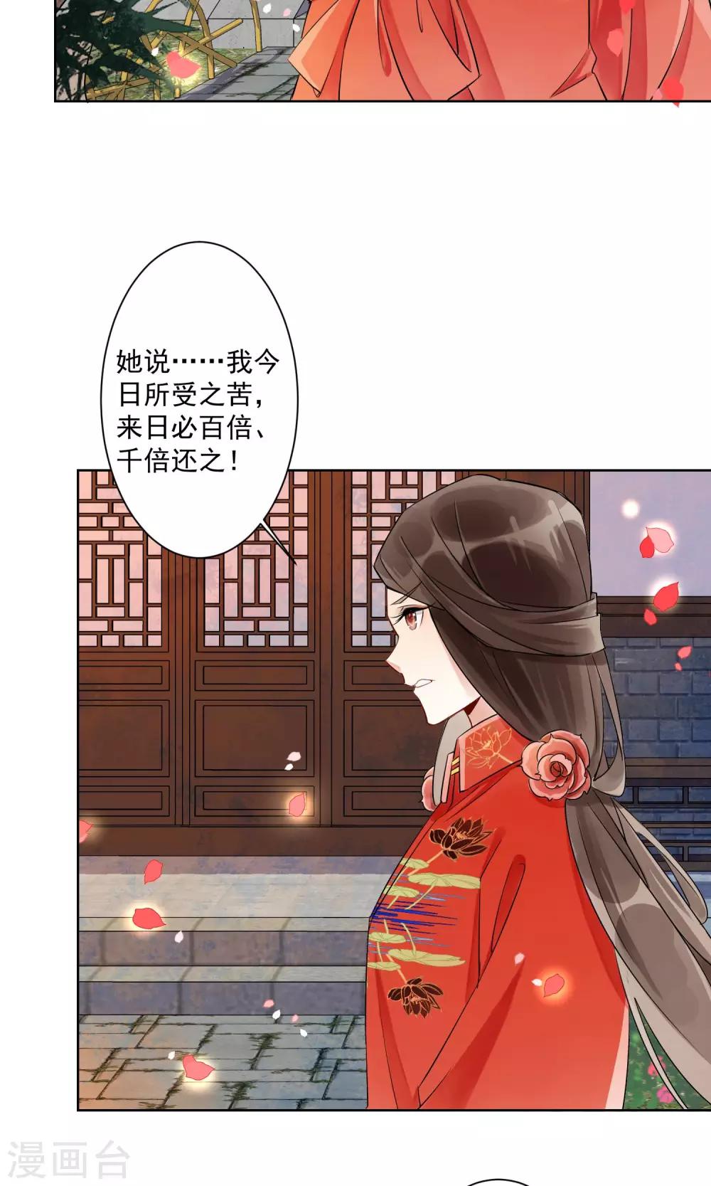 第3话 情染牡丹血3-第4话