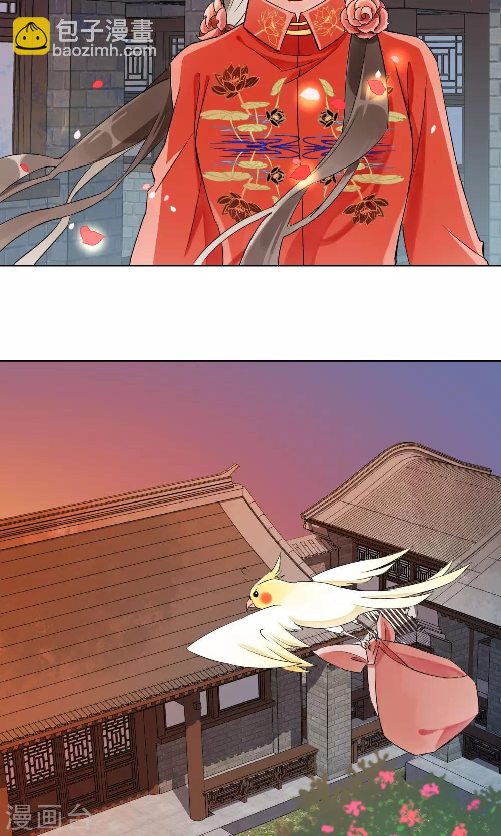 第3话 情染牡丹血3-第4话