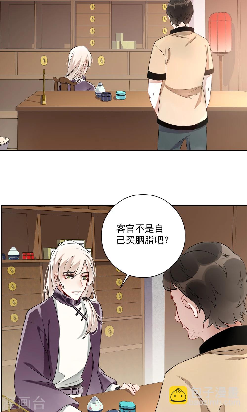 第5话 蛇情绕1-第6话