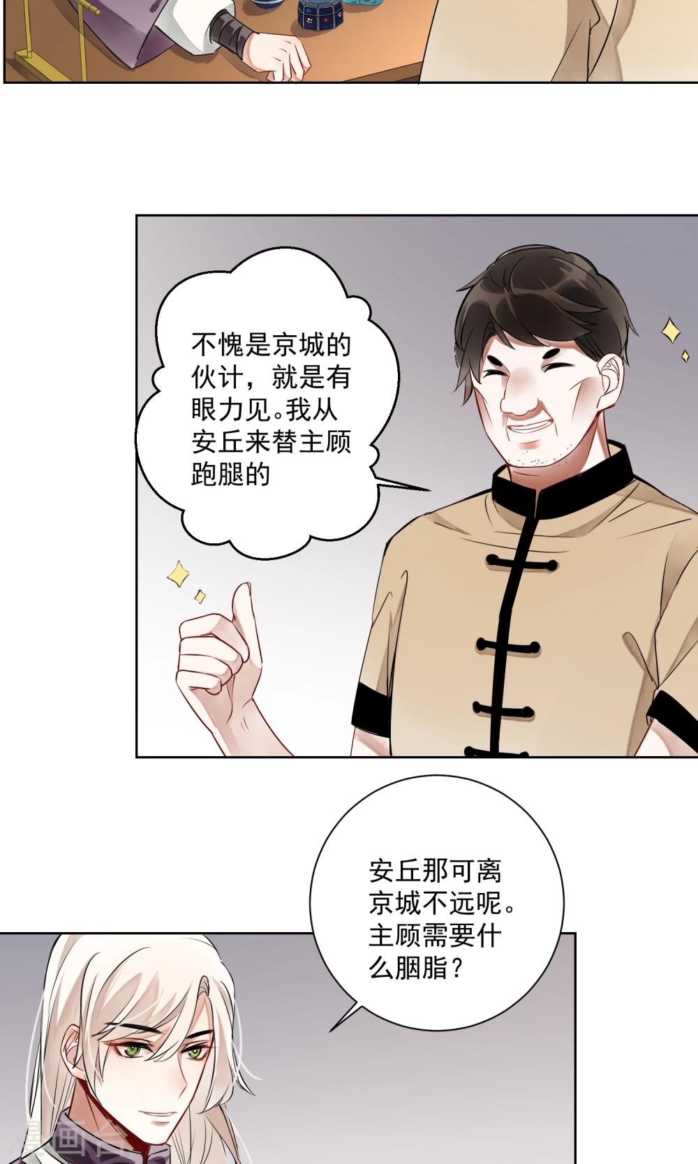 第5话 蛇情绕1-第6话