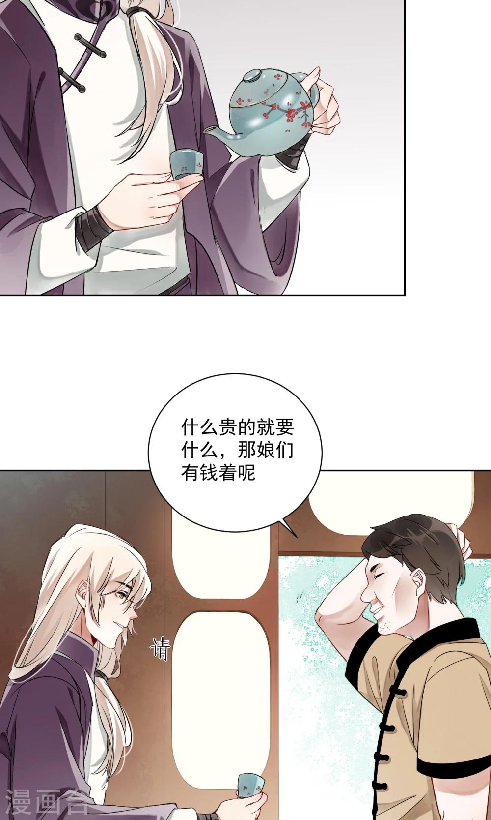 第5话 蛇情绕1-第6话