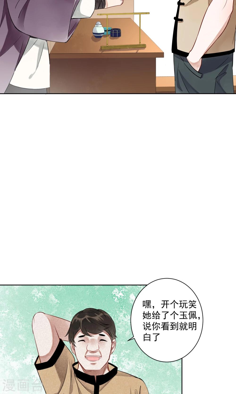 第5话 蛇情绕1-第6话