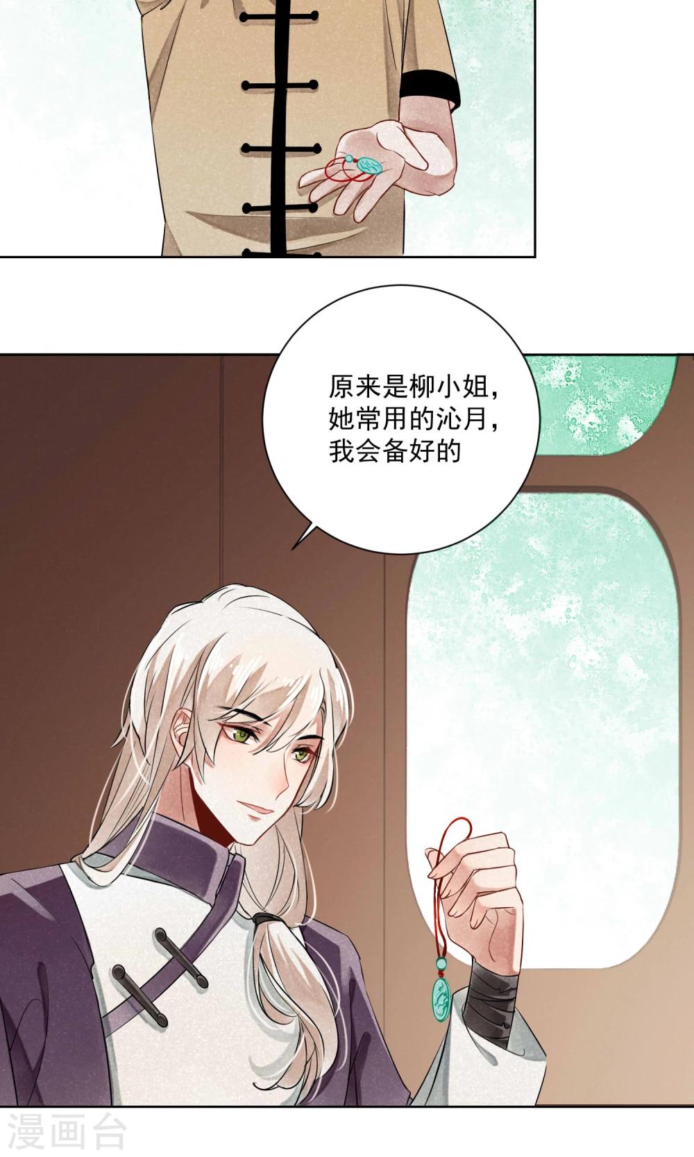 第5话 蛇情绕1-第6话