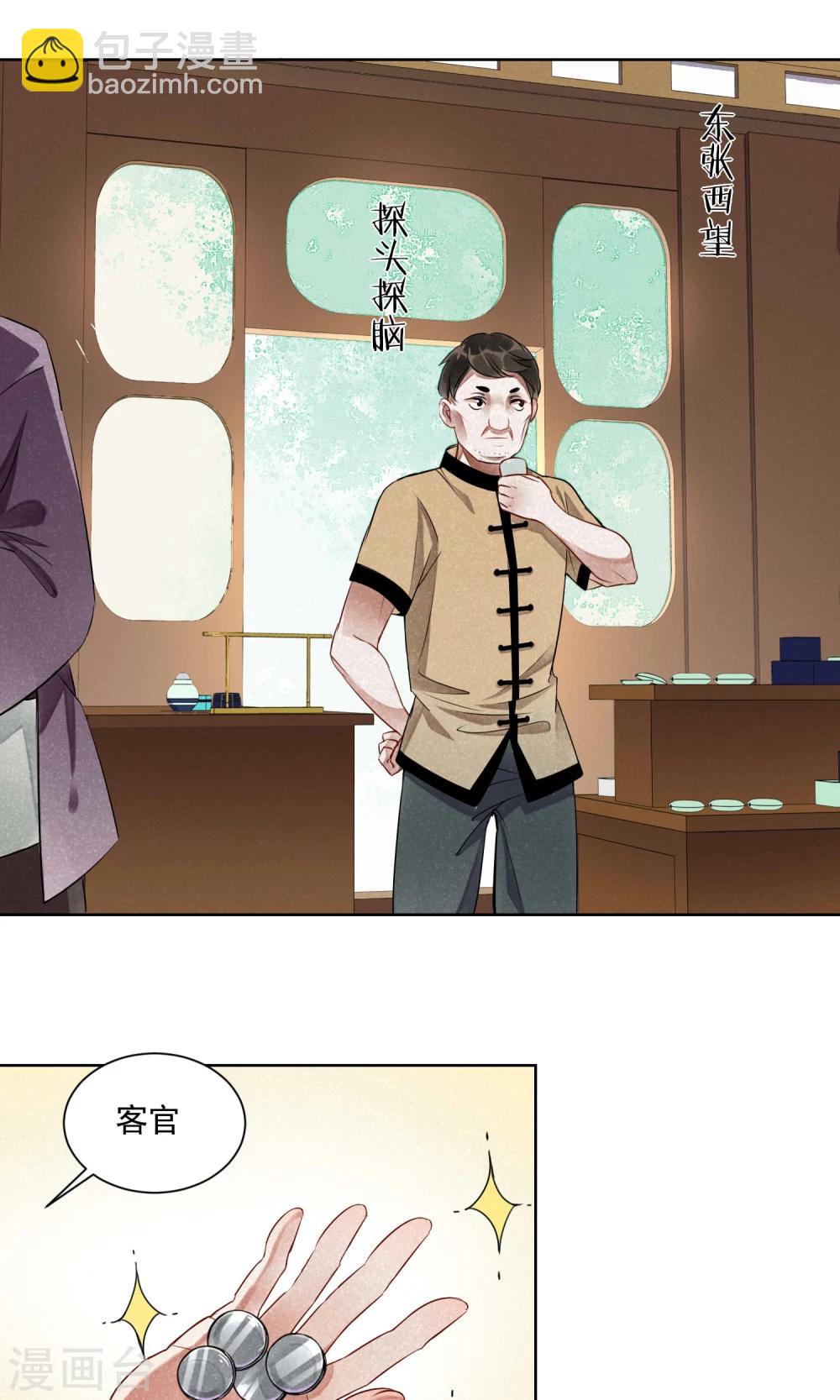 第5话 蛇情绕1-第6话