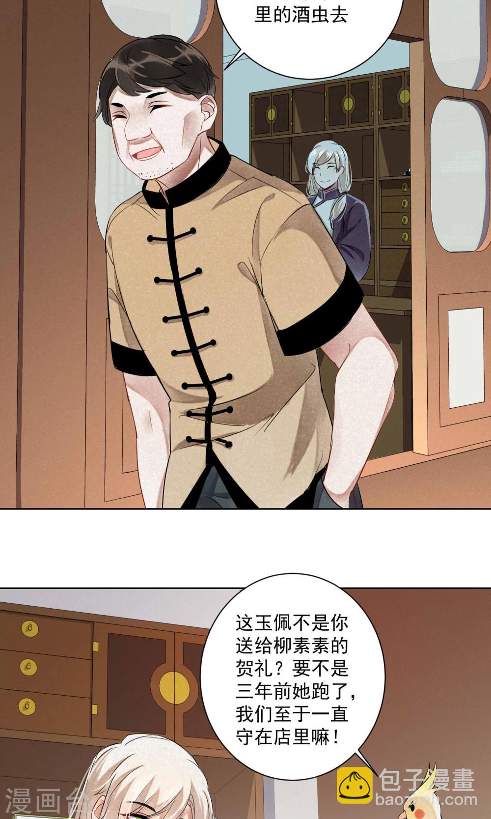 第5话 蛇情绕1-第6话