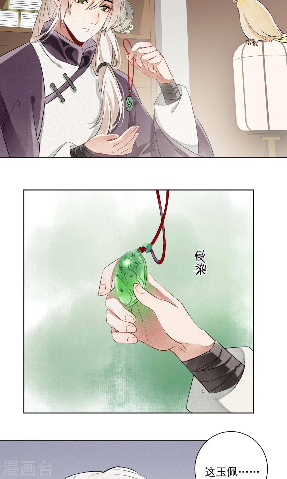 第5话 蛇情绕1-第6话