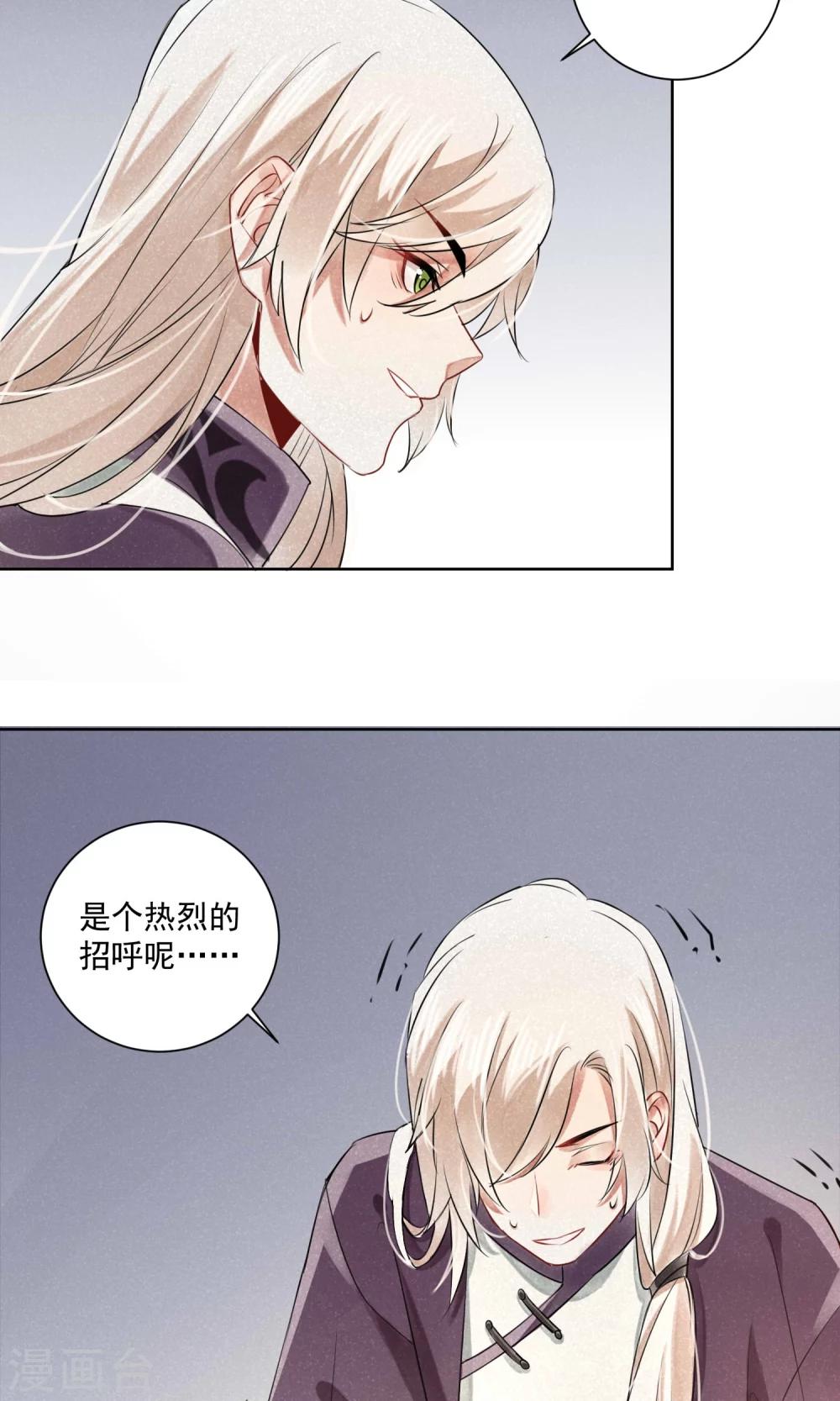 第5话 蛇情绕1-第6话