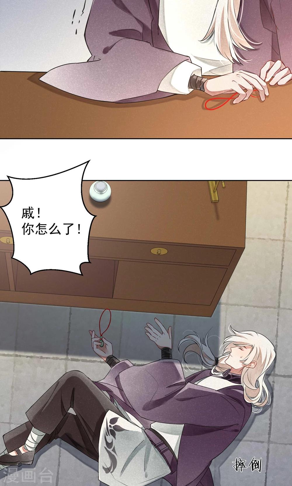 第5话 蛇情绕1-第6话